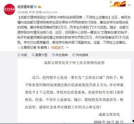 成都学生爆料新闻,校园事件引发社会关注