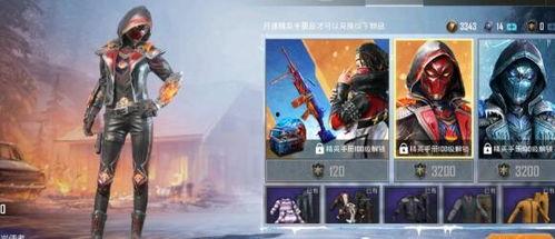 和平精英最新爆料 皮肤,炫酷造型，等你来战！